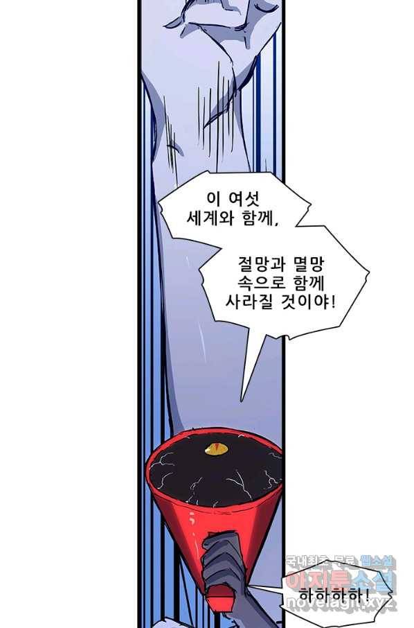 지옥에서 온 구원자 9화 38