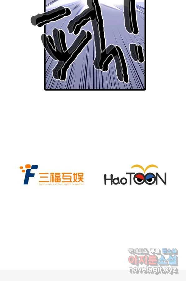 지옥에서 온 구원자 9화 41