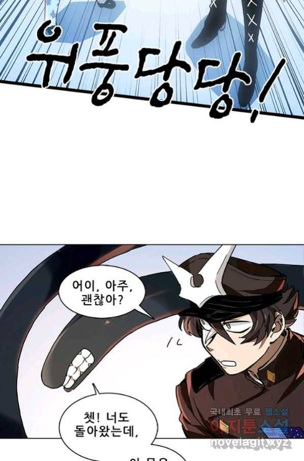 지옥에서 온 구원자 16화 3