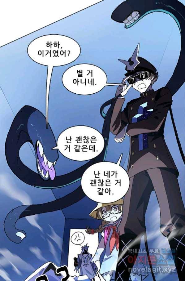 지옥에서 온 구원자 16화 9