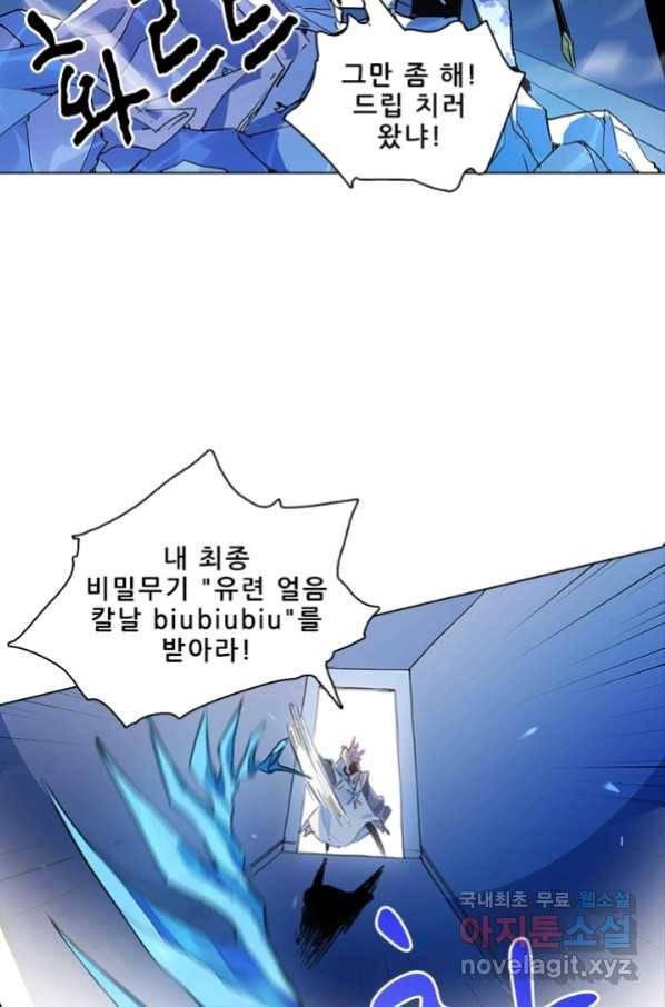 지옥에서 온 구원자 16화 10