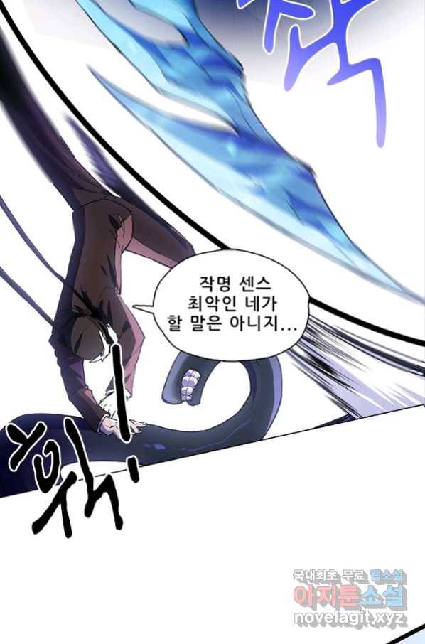 지옥에서 온 구원자 16화 11