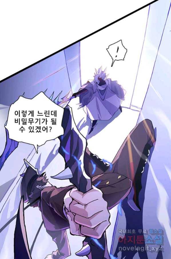 지옥에서 온 구원자 16화 12