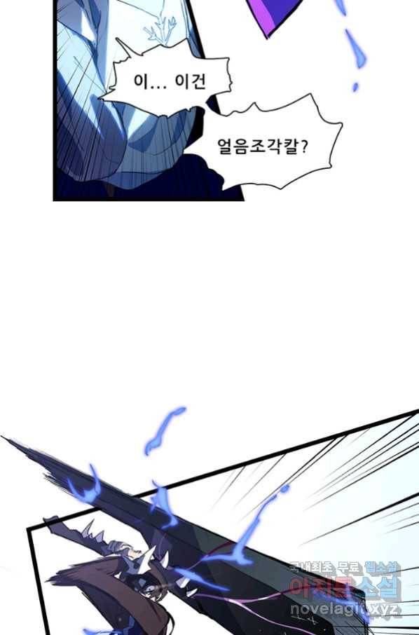 지옥에서 온 구원자 16화 14