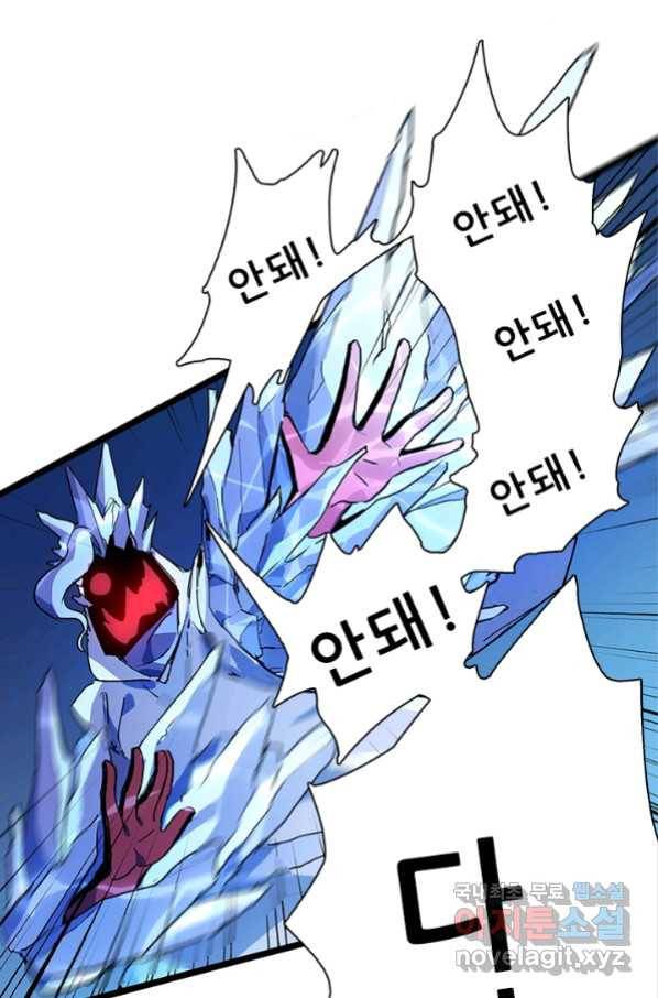 지옥에서 온 구원자 16화 16