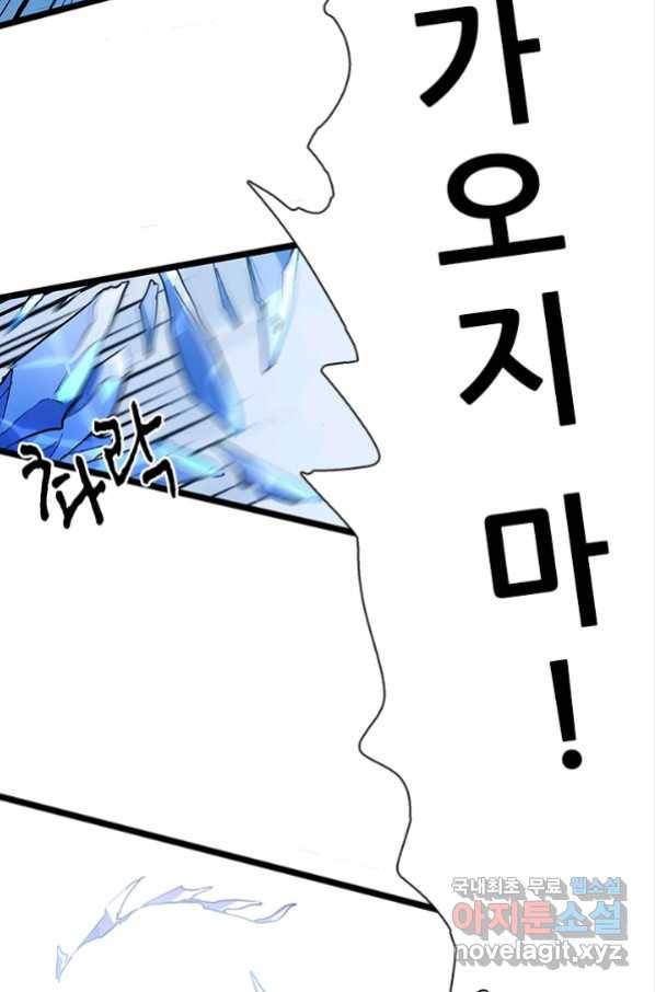 지옥에서 온 구원자 16화 17