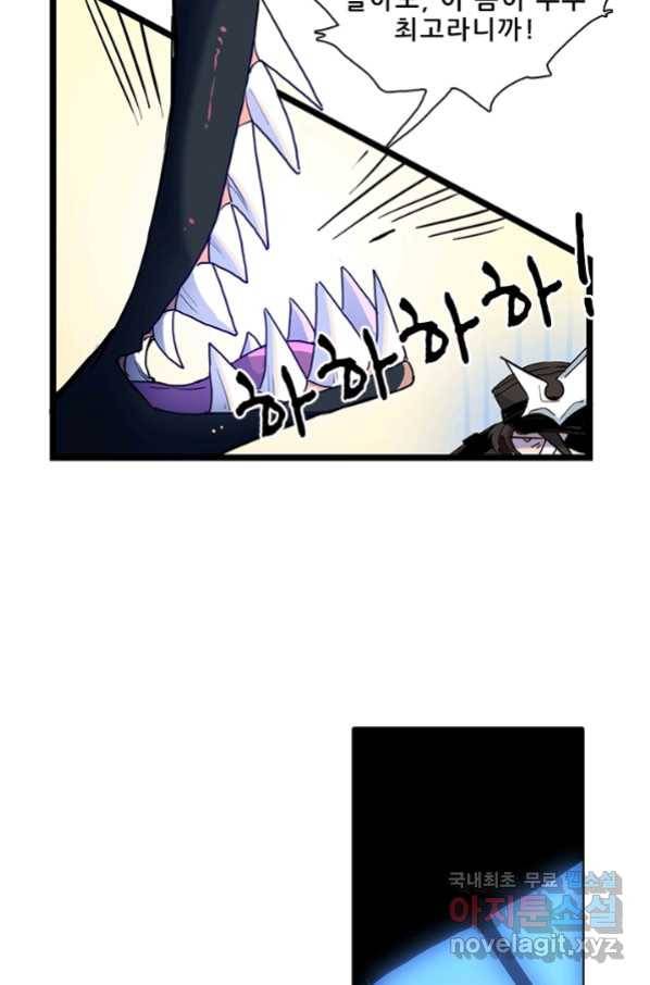 지옥에서 온 구원자 16화 22