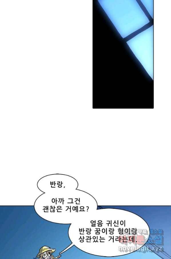 지옥에서 온 구원자 16화 23