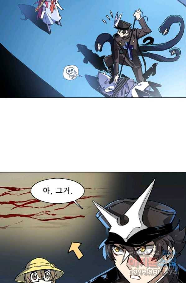 지옥에서 온 구원자 16화 24