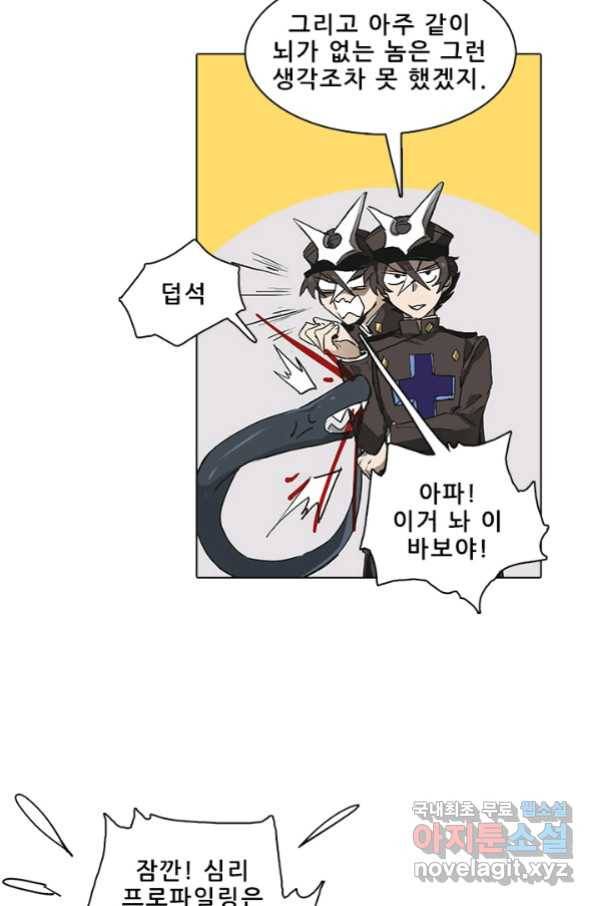 지옥에서 온 구원자 16화 27