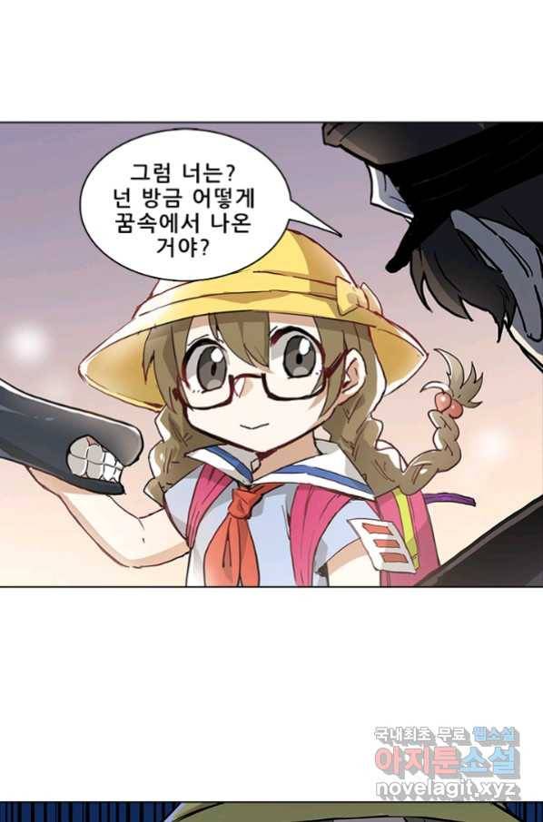 지옥에서 온 구원자 16화 29