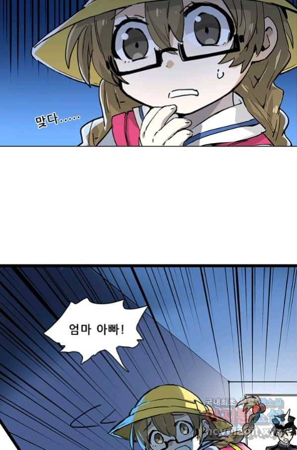 지옥에서 온 구원자 16화 30