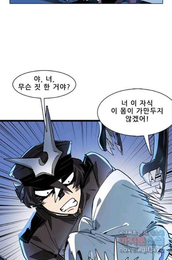 지옥에서 온 구원자 16화 32
