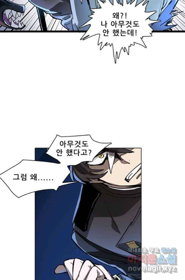 지옥에서 온 구원자 16화 33