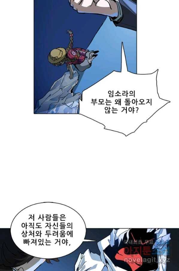 지옥에서 온 구원자 16화 34