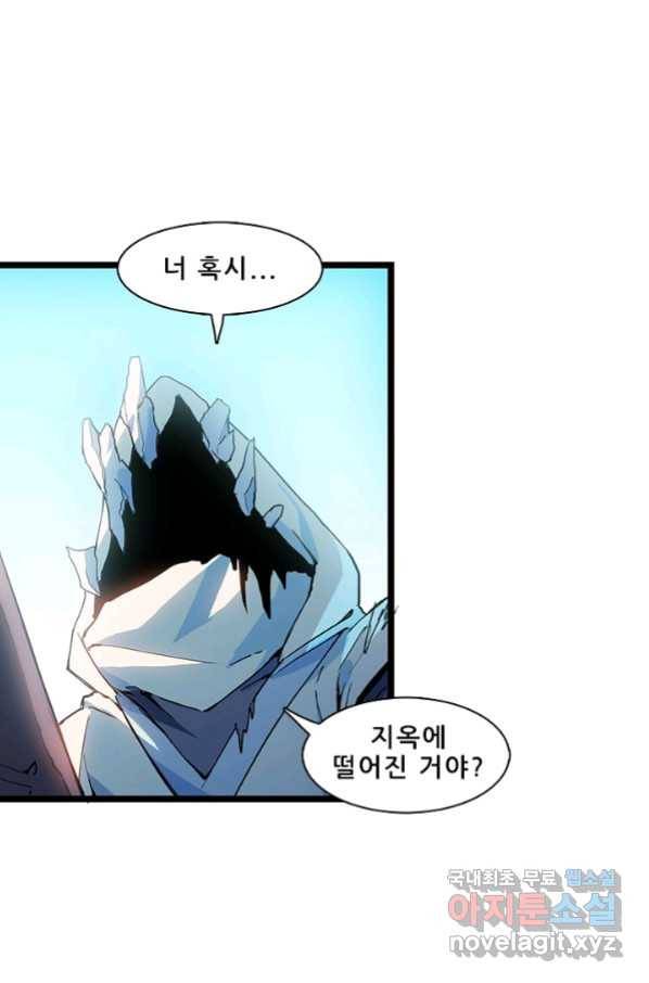 지옥에서 온 구원자 16화 40