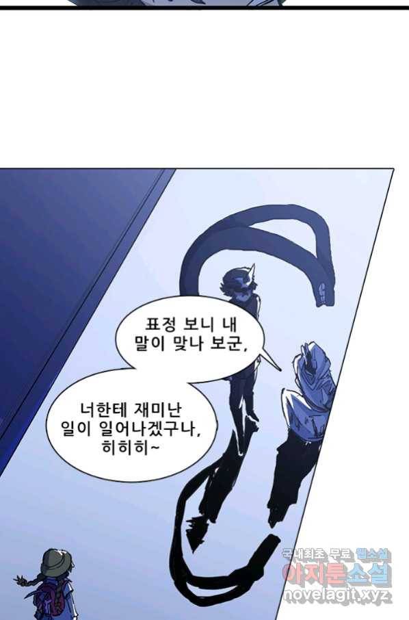 지옥에서 온 구원자 16화 42