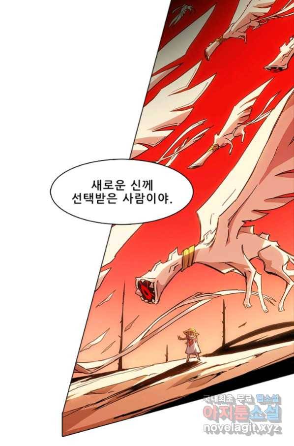 지옥에서 온 구원자 16화 44