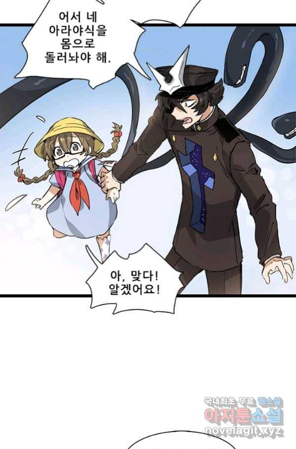 지옥에서 온 구원자 16화 48
