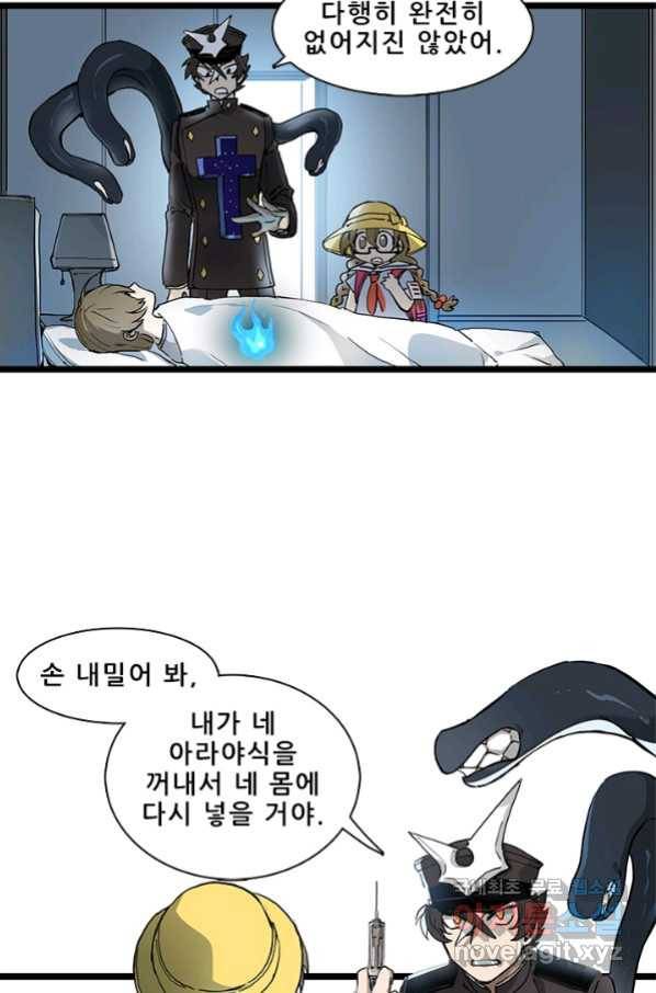 지옥에서 온 구원자 16화 49