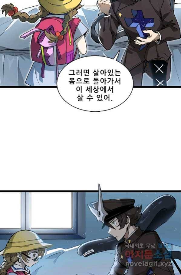 지옥에서 온 구원자 16화 50
