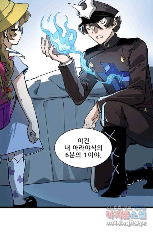 지옥에서 온 구원자 16화 53
