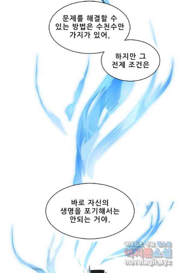지옥에서 온 구원자 16화 56