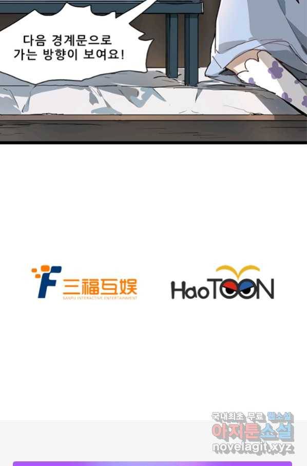 지옥에서 온 구원자 16화 61