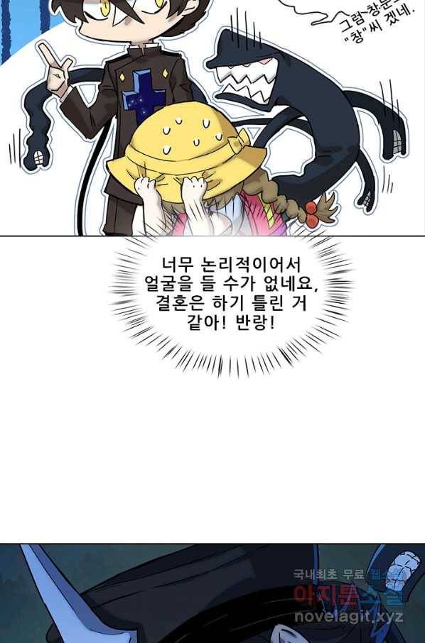 지옥에서 온 구원자 22화 3
