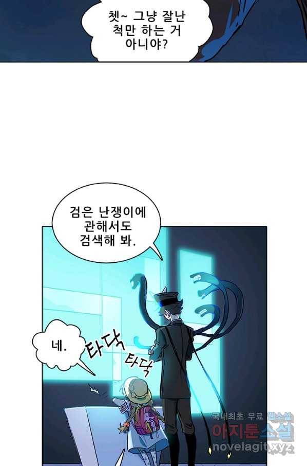 지옥에서 온 구원자 22화 5