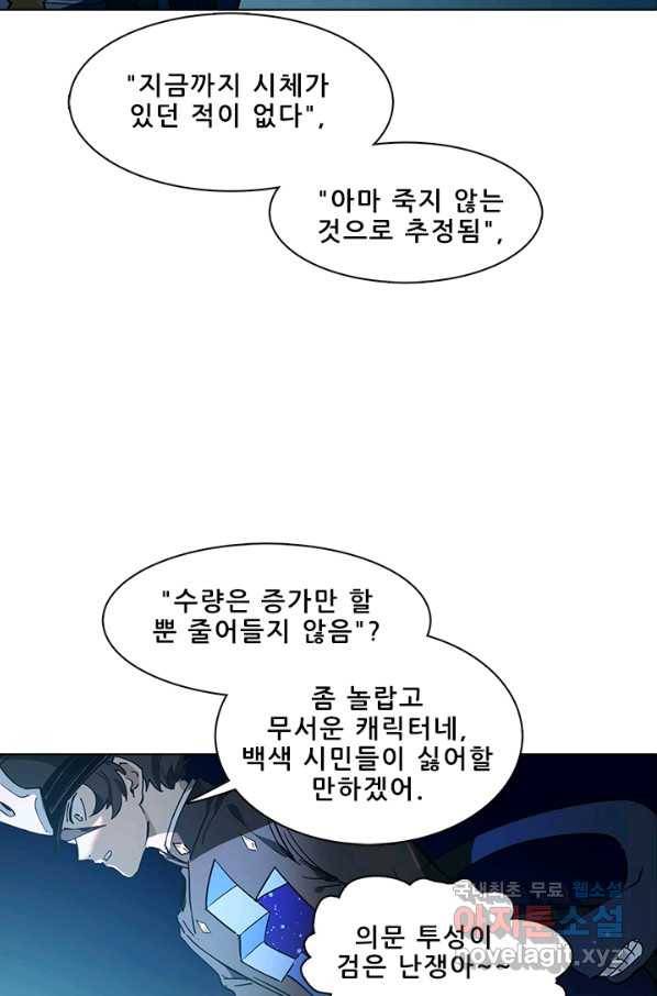 지옥에서 온 구원자 22화 10