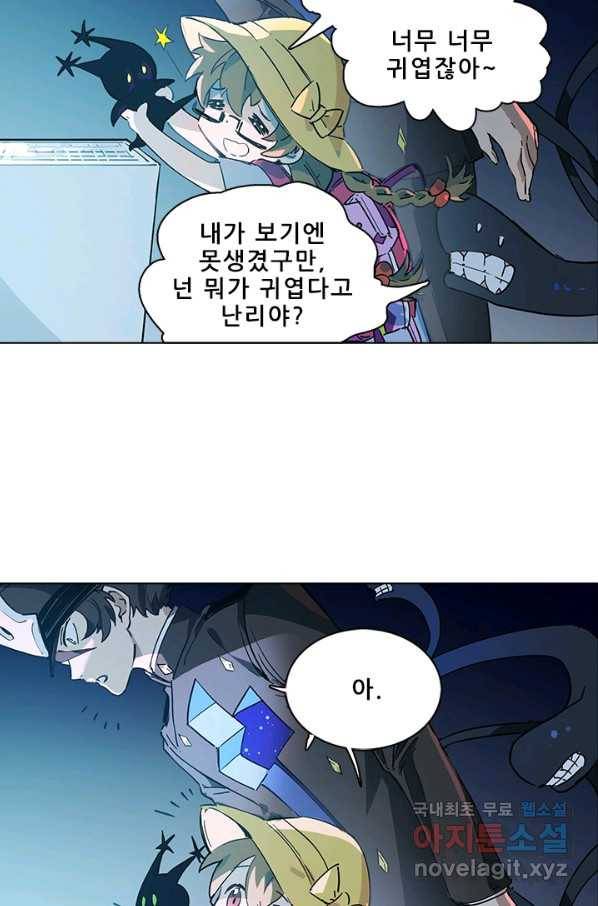 지옥에서 온 구원자 22화 11