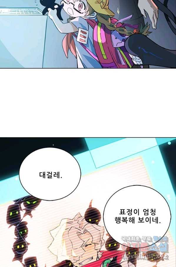 지옥에서 온 구원자 22화 12