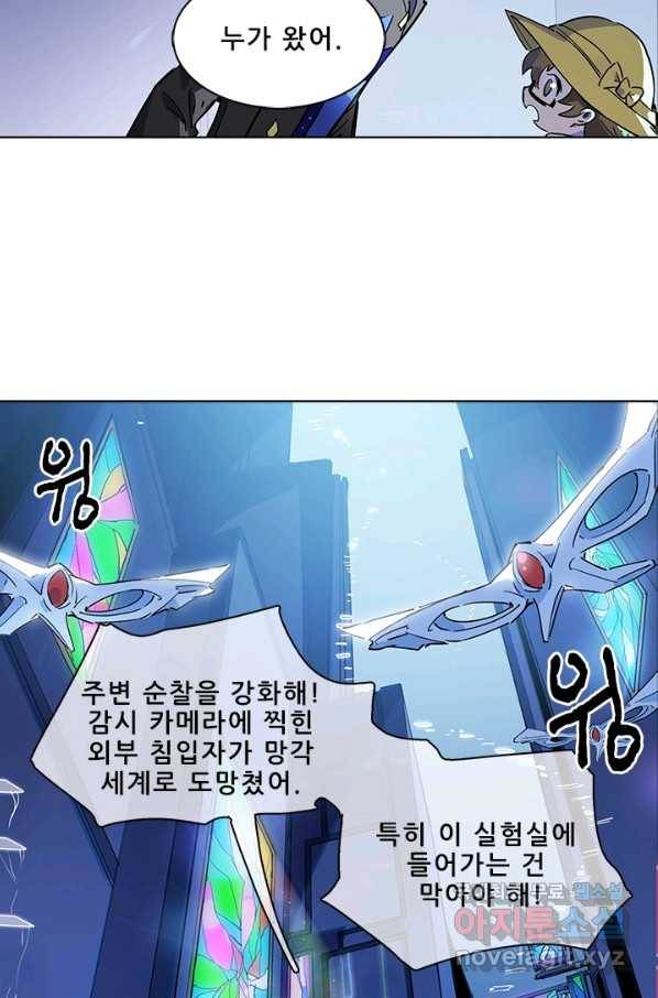 지옥에서 온 구원자 22화 16