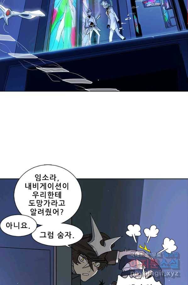 지옥에서 온 구원자 22화 17