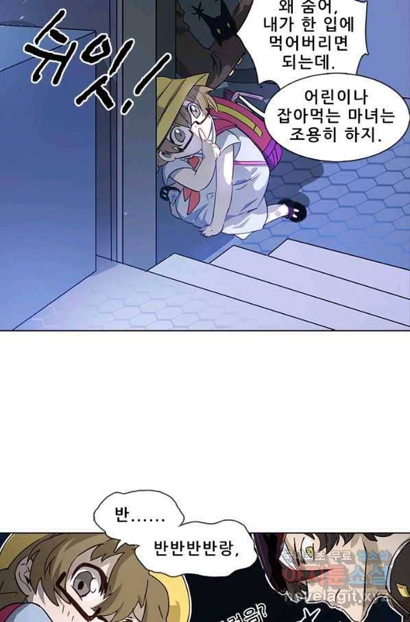 지옥에서 온 구원자 22화 18
