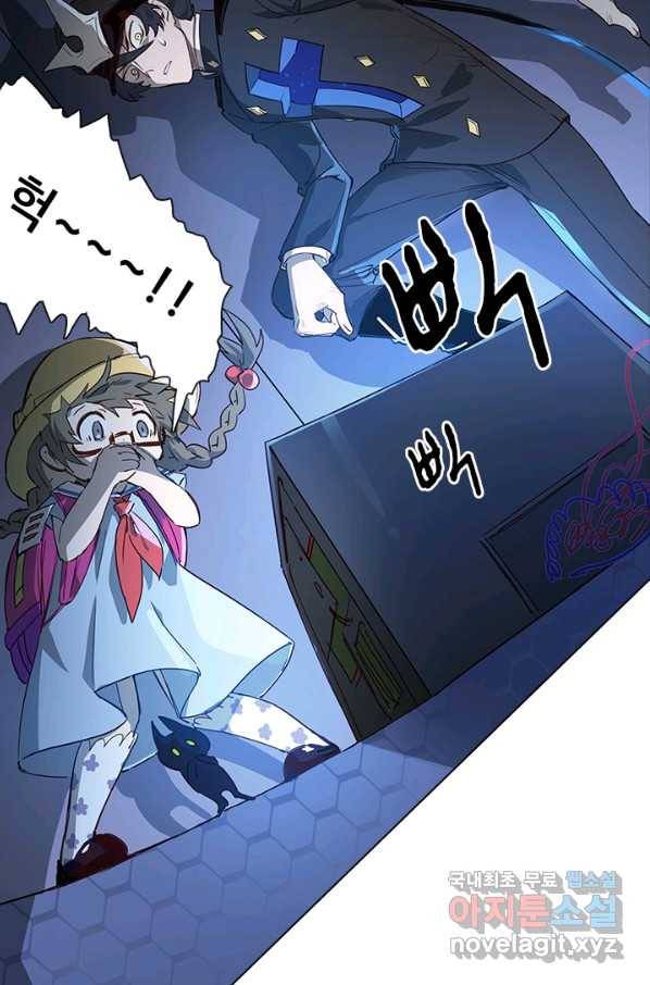 지옥에서 온 구원자 22화 21