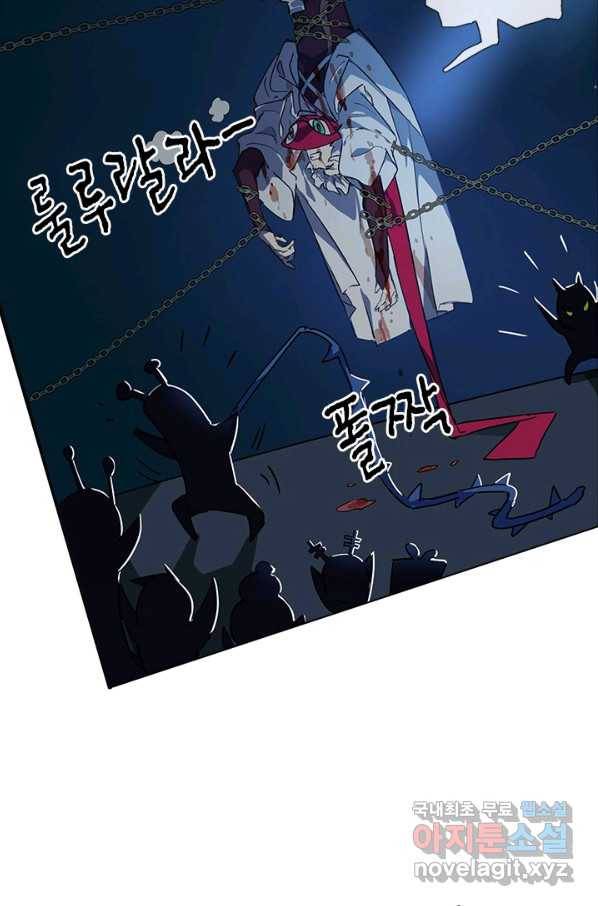 지옥에서 온 구원자 22화 27