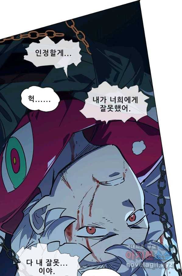 지옥에서 온 구원자 22화 28