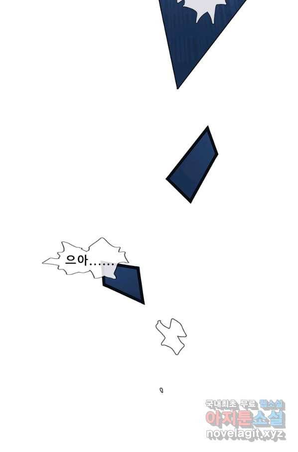 지옥에서 온 구원자 22화 31
