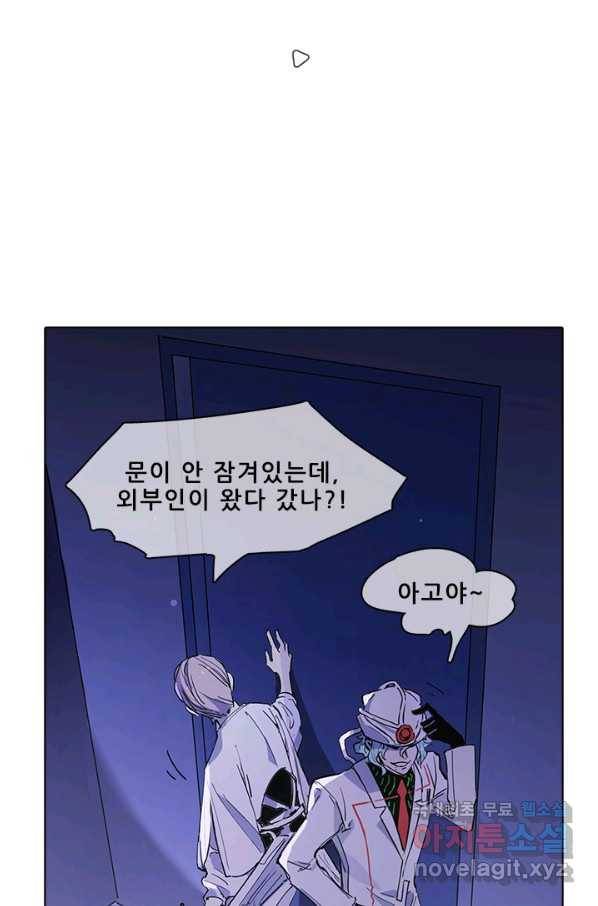 지옥에서 온 구원자 22화 32