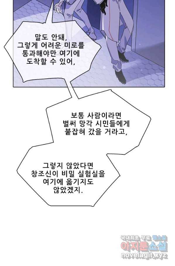지옥에서 온 구원자 22화 33