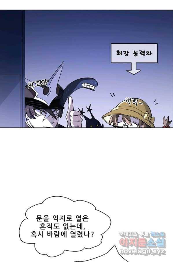 지옥에서 온 구원자 22화 34