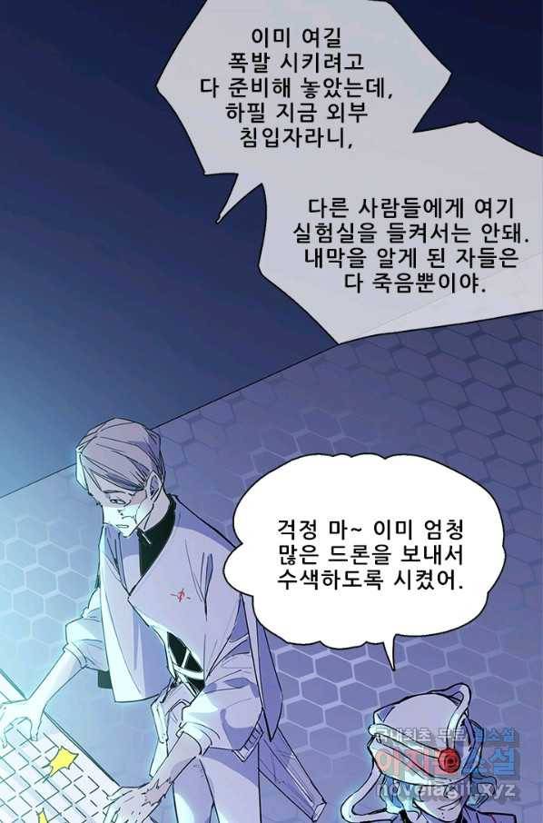 지옥에서 온 구원자 22화 36
