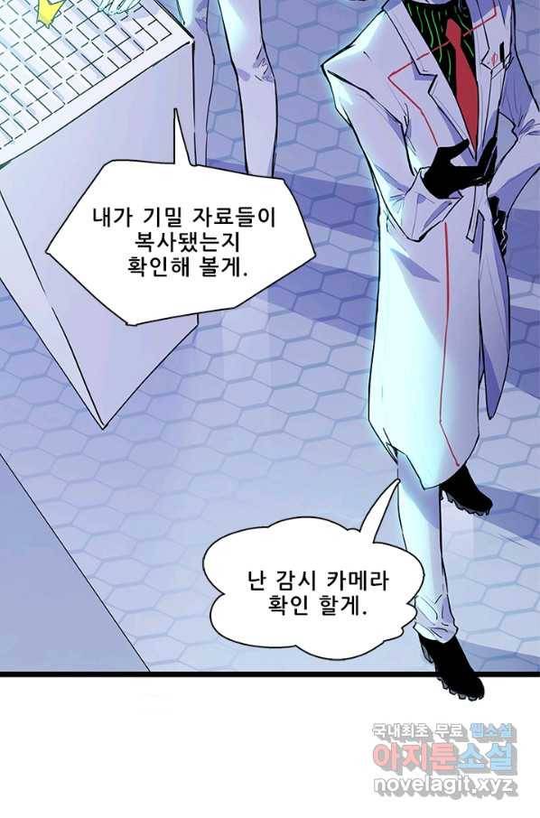 지옥에서 온 구원자 22화 37