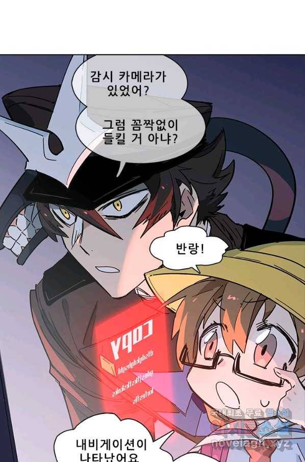 지옥에서 온 구원자 22화 38