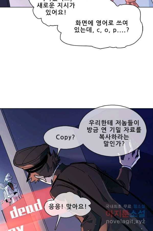 지옥에서 온 구원자 22화 39