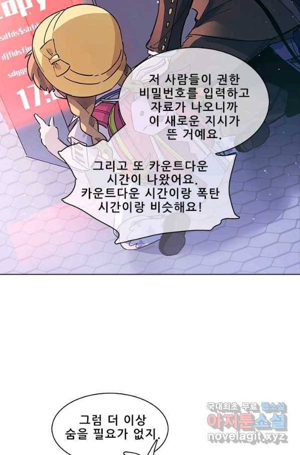 지옥에서 온 구원자 22화 40