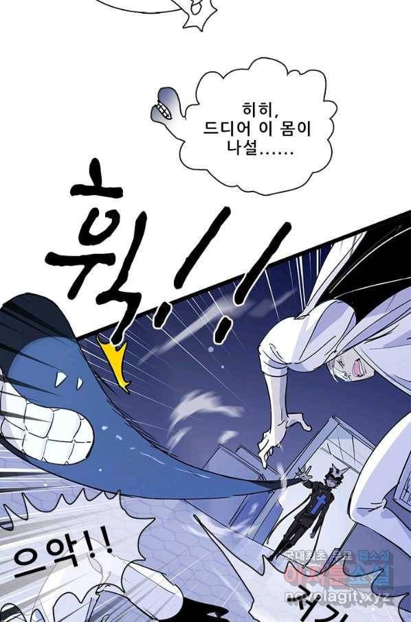 지옥에서 온 구원자 22화 41