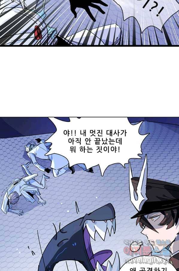 지옥에서 온 구원자 22화 42